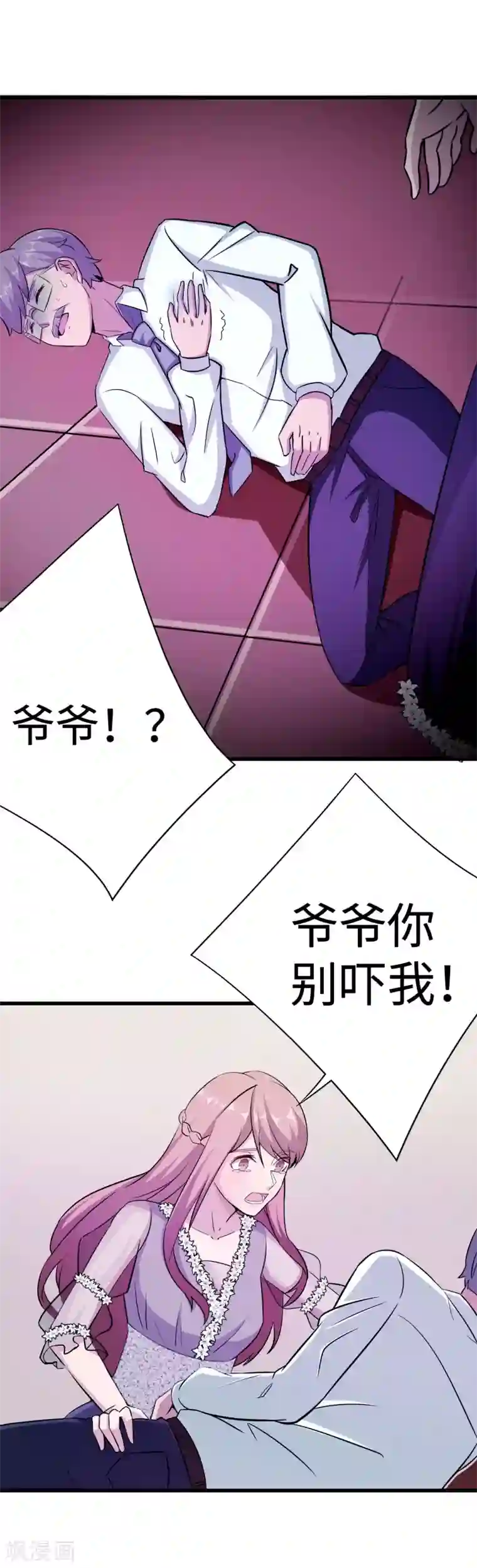 莫少逼婚，新妻难招架第94话 挣扎