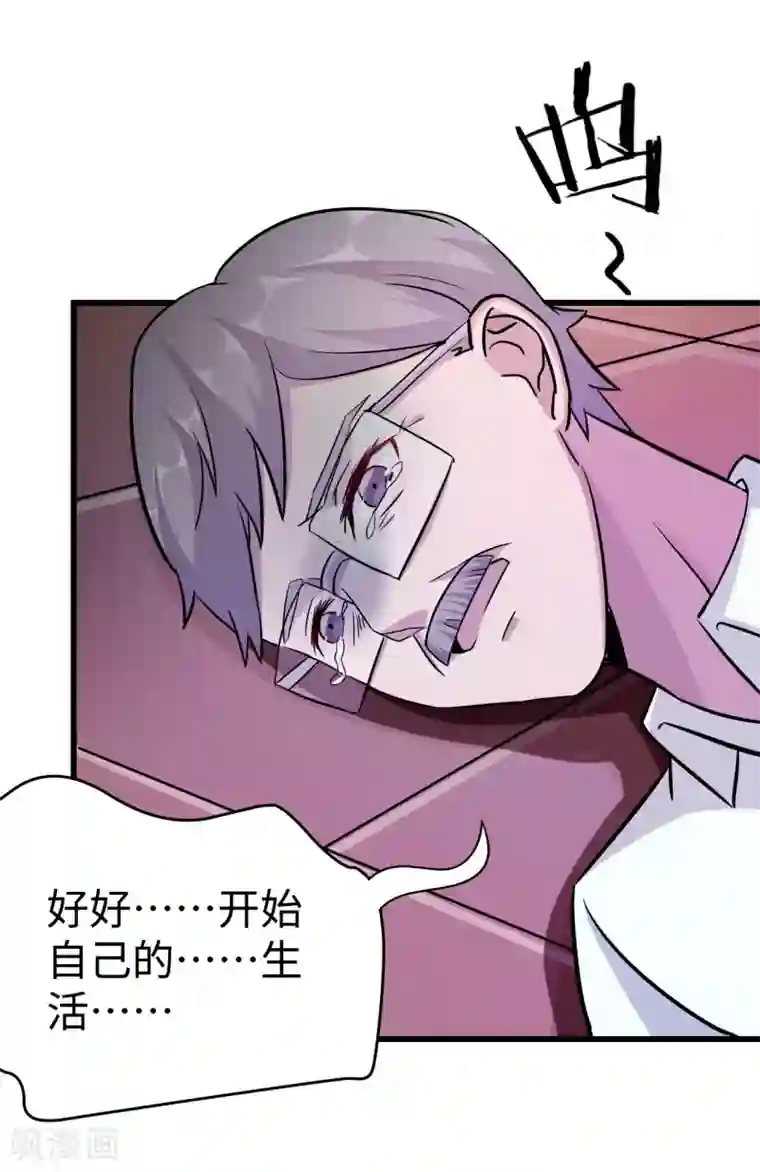 莫少逼婚，新妻难招架第94话 挣扎