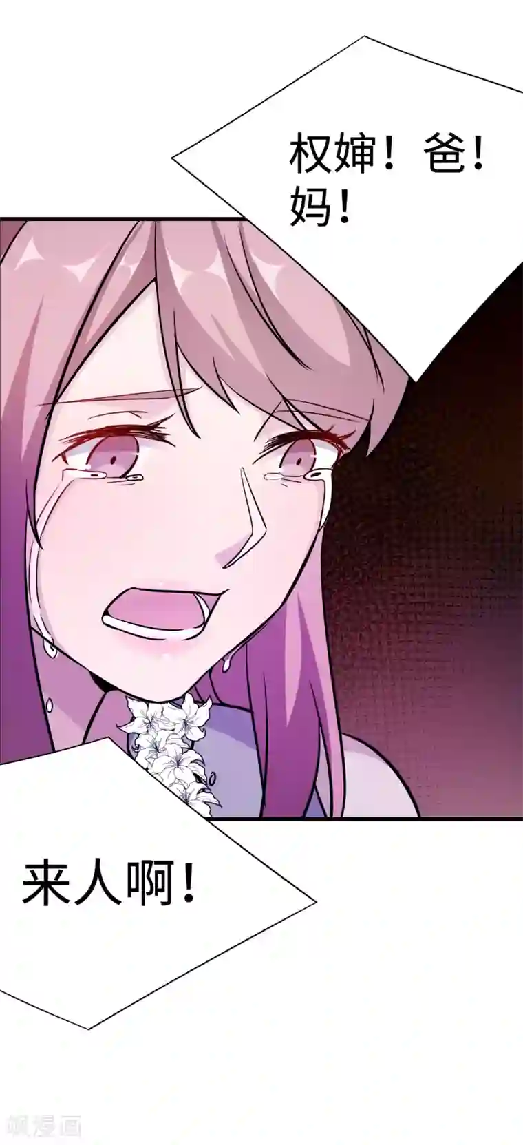 莫少逼婚，新妻难招架第94话 挣扎