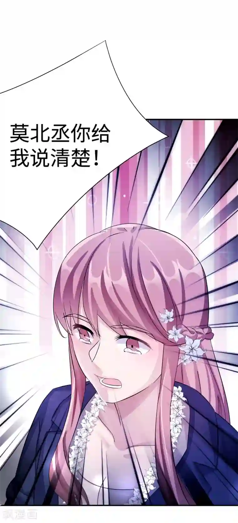 莫少逼婚，新妻难招架第94话 挣扎