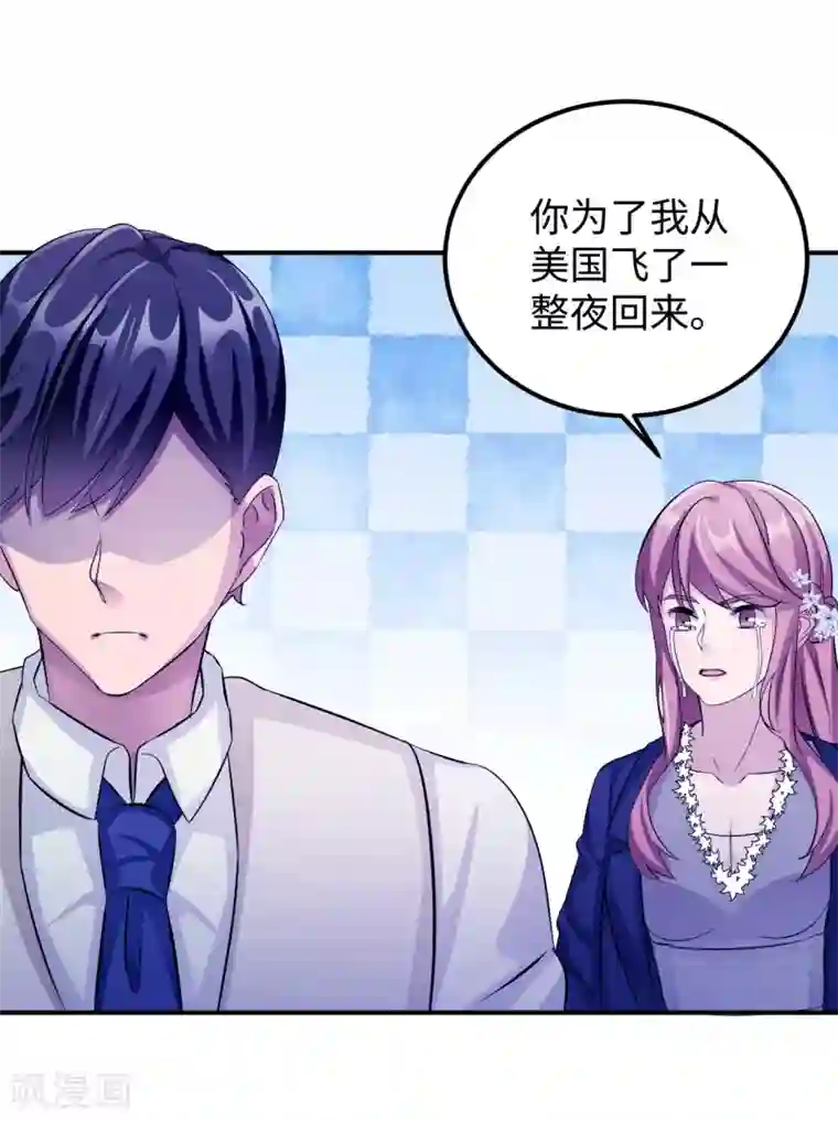 莫少逼婚，新妻难招架第94话 挣扎