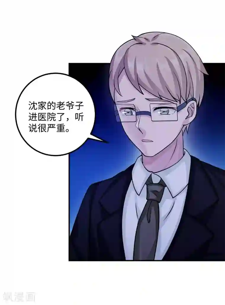 莫少逼婚，新妻难招架第95话 葬礼