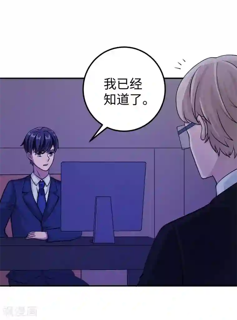 莫少逼婚，新妻难招架第95话 葬礼