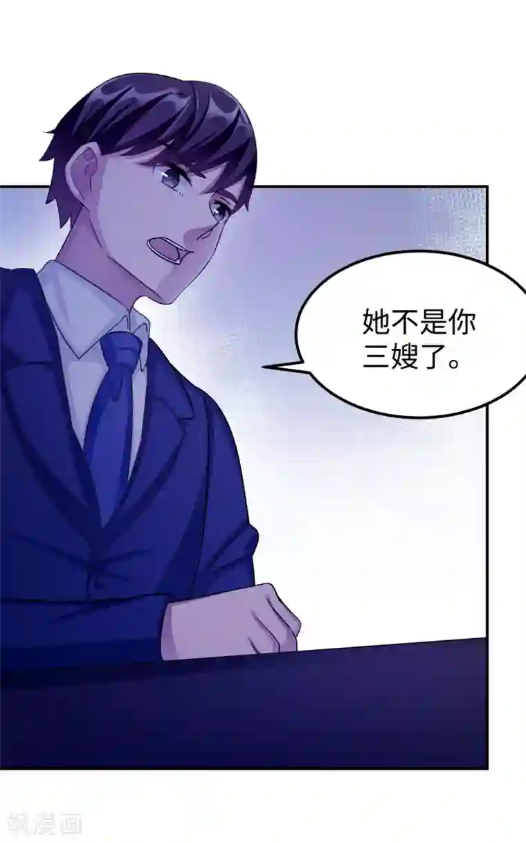 莫少逼婚，新妻难招架第95话 葬礼