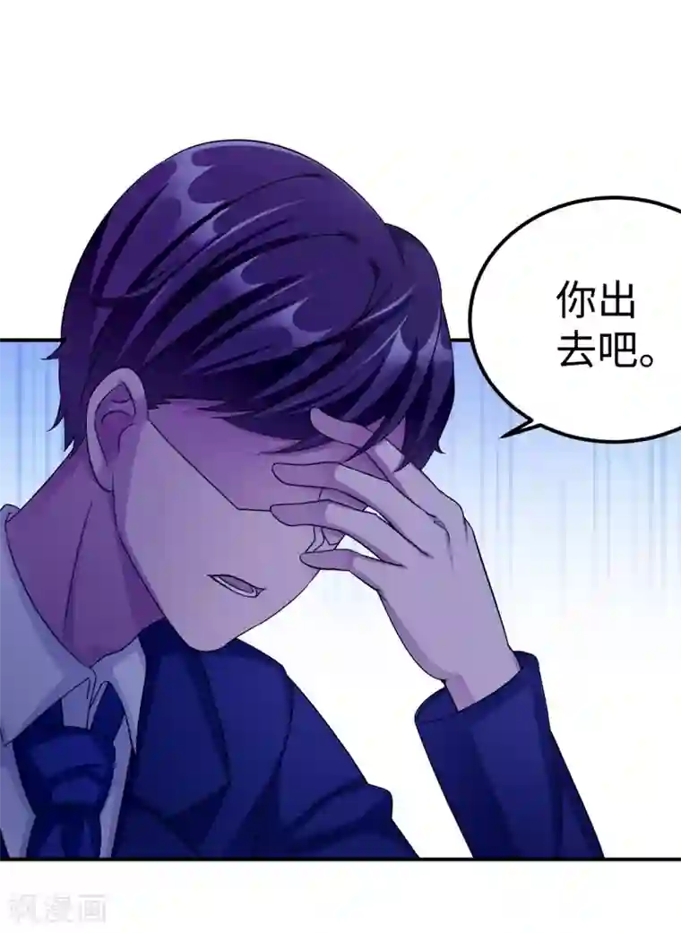 莫少逼婚，新妻难招架第95话 葬礼