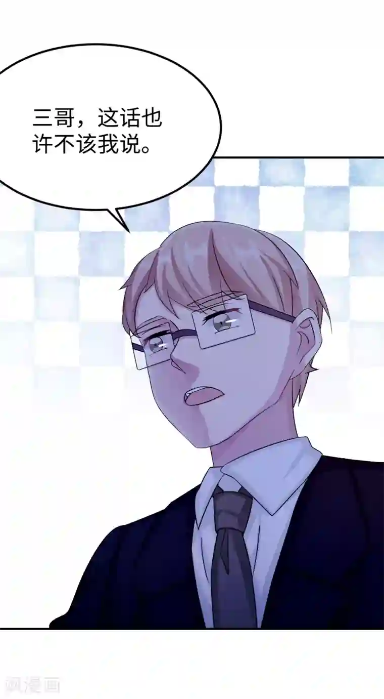 莫少逼婚，新妻难招架第95话 葬礼