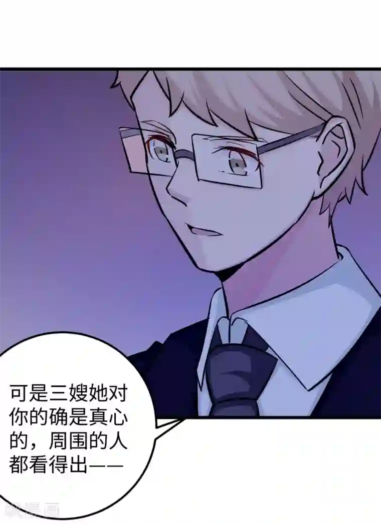 莫少逼婚，新妻难招架第95话 葬礼