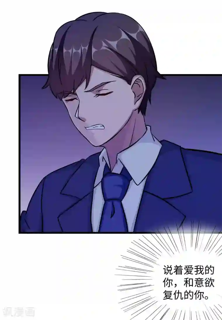 莫少逼婚，新妻难招架第95话 葬礼