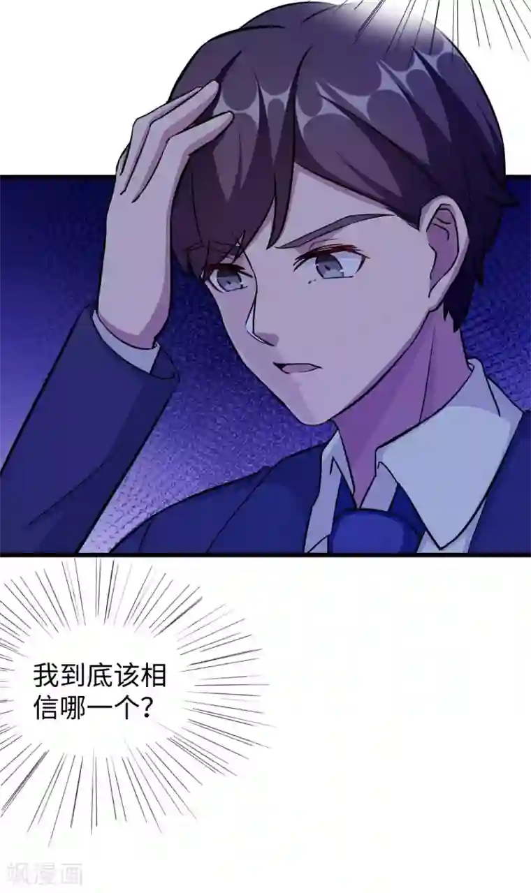 莫少逼婚，新妻难招架第95话 葬礼