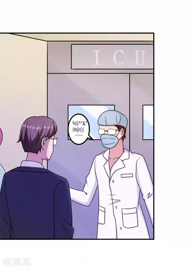 莫少逼婚，新妻难招架第95话 葬礼