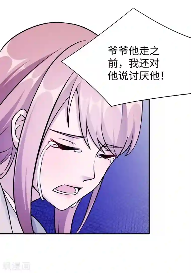 莫少逼婚，新妻难招架第95话 葬礼