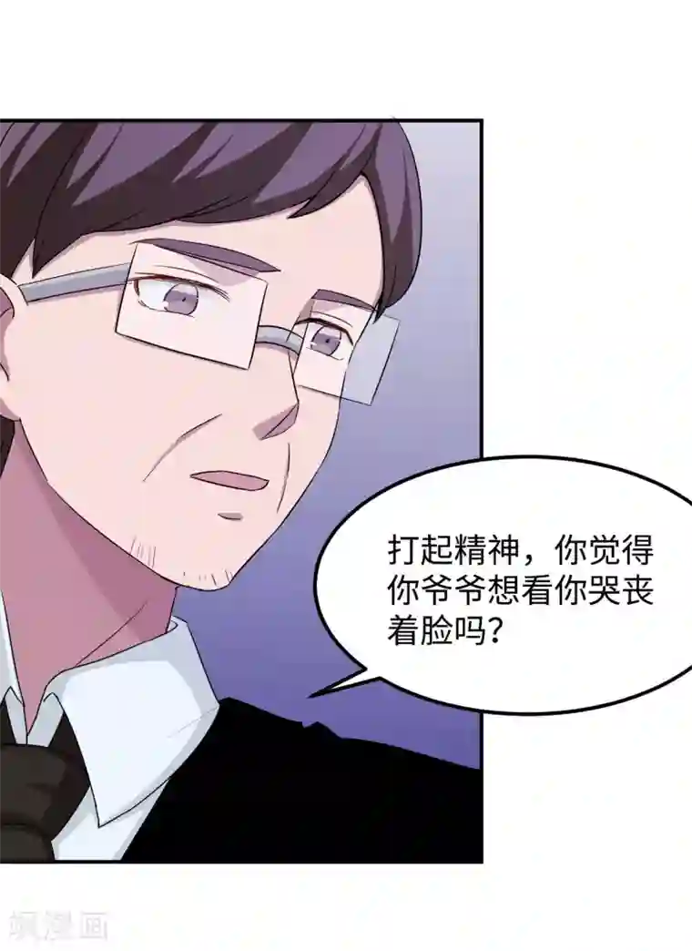 莫少逼婚，新妻难招架第95话 葬礼