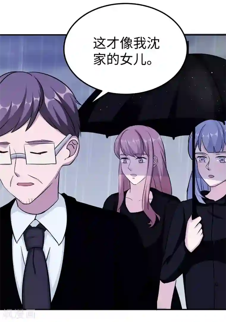 莫少逼婚，新妻难招架第95话 葬礼