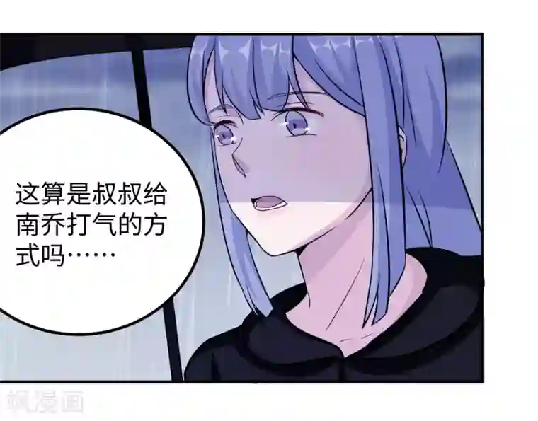 莫少逼婚，新妻难招架第95话 葬礼