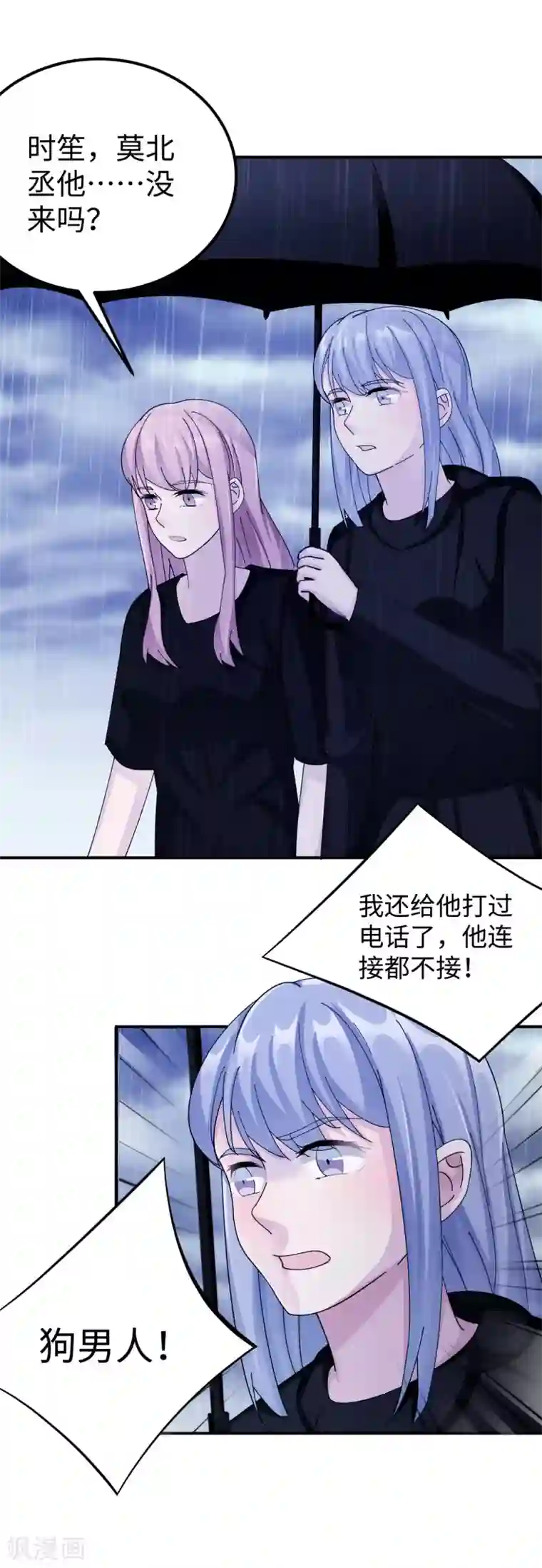 莫少逼婚，新妻难招架第95话 葬礼