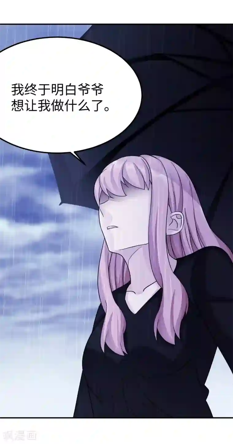 莫少逼婚，新妻难招架第95话 葬礼