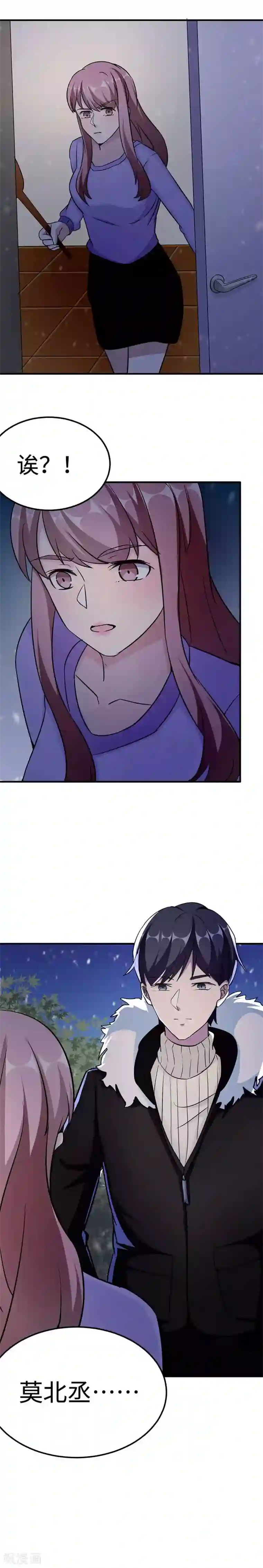 莫少逼婚，新妻难招架最终话 逃离