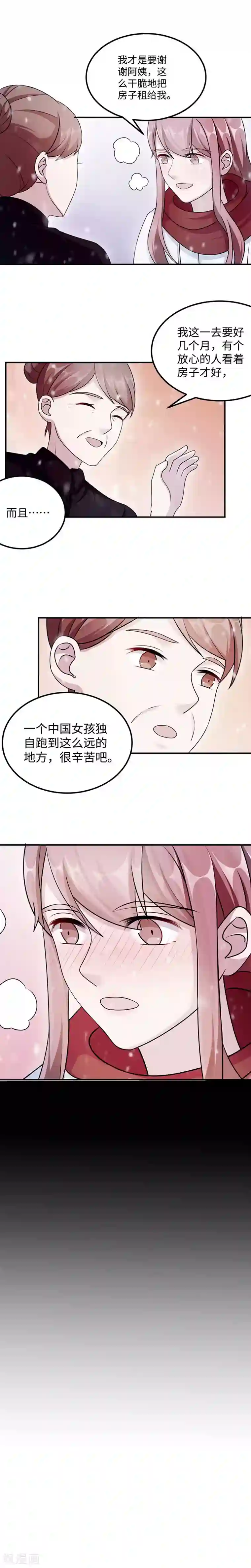 莫少逼婚，新妻难招架最终话 逃离