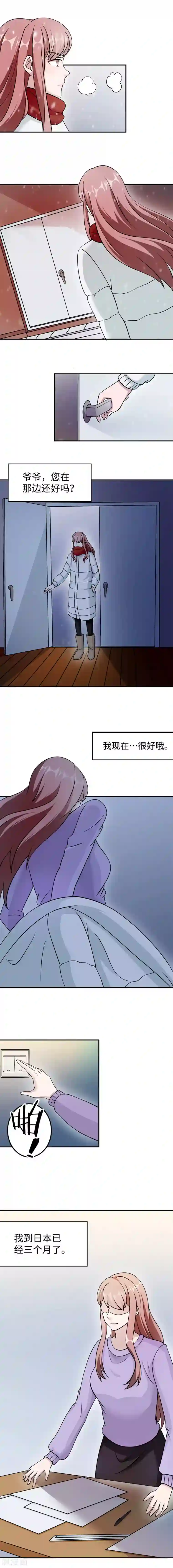 莫少逼婚，新妻难招架最终话 逃离