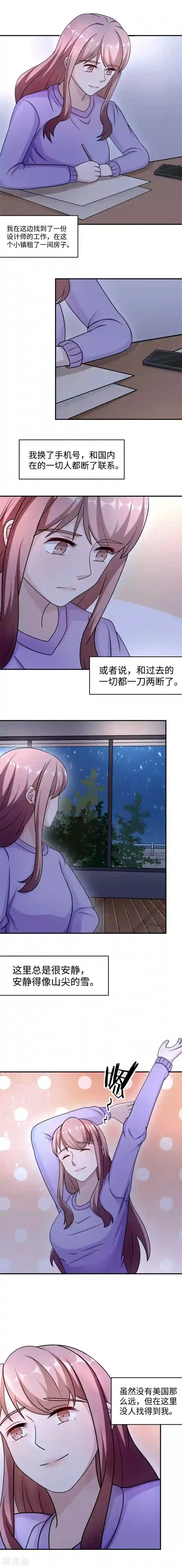 莫少逼婚，新妻难招架最终话 逃离