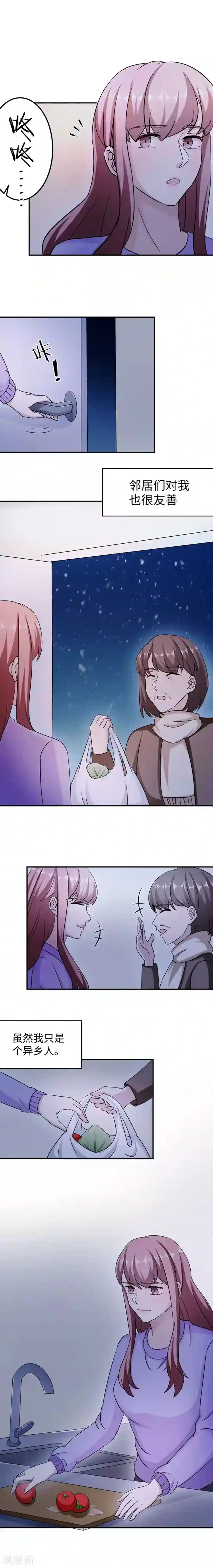 莫少逼婚，新妻难招架最终话 逃离