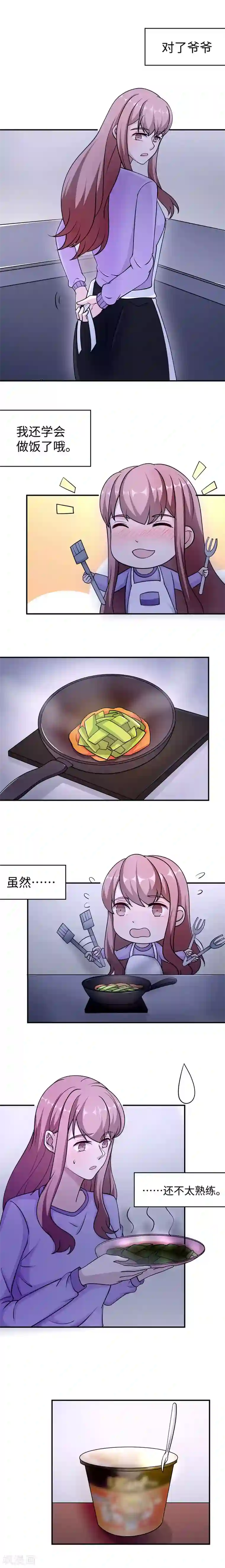 莫少逼婚，新妻难招架最终话 逃离