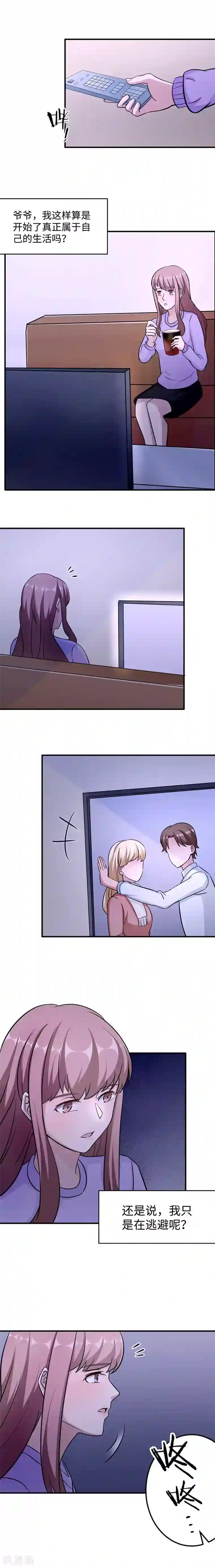 莫少逼婚，新妻难招架最终话 逃离