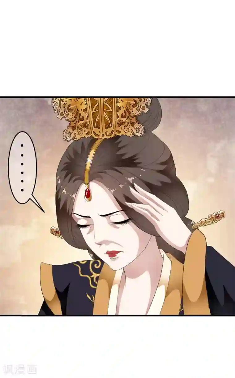 白莲妖姬第67话 螳螂捕蝉黄雀在后！