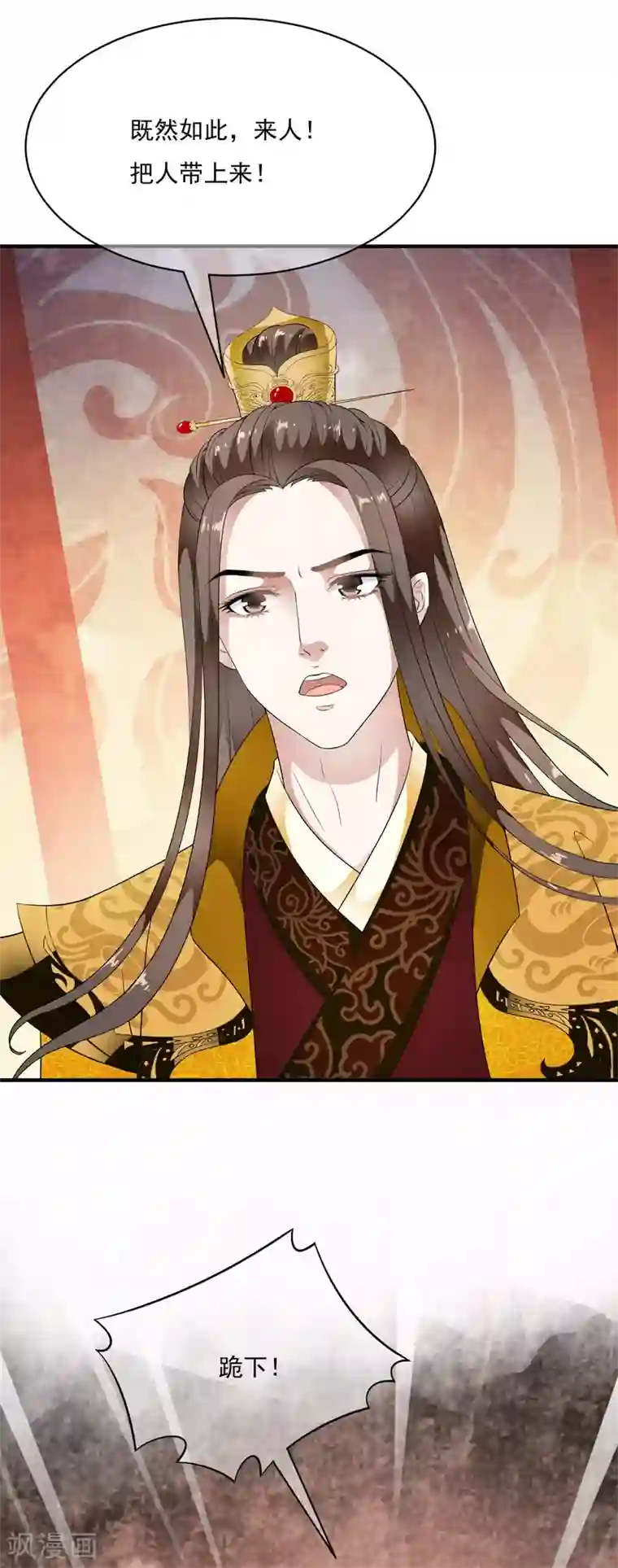 白莲妖姬第67话 螳螂捕蝉黄雀在后！