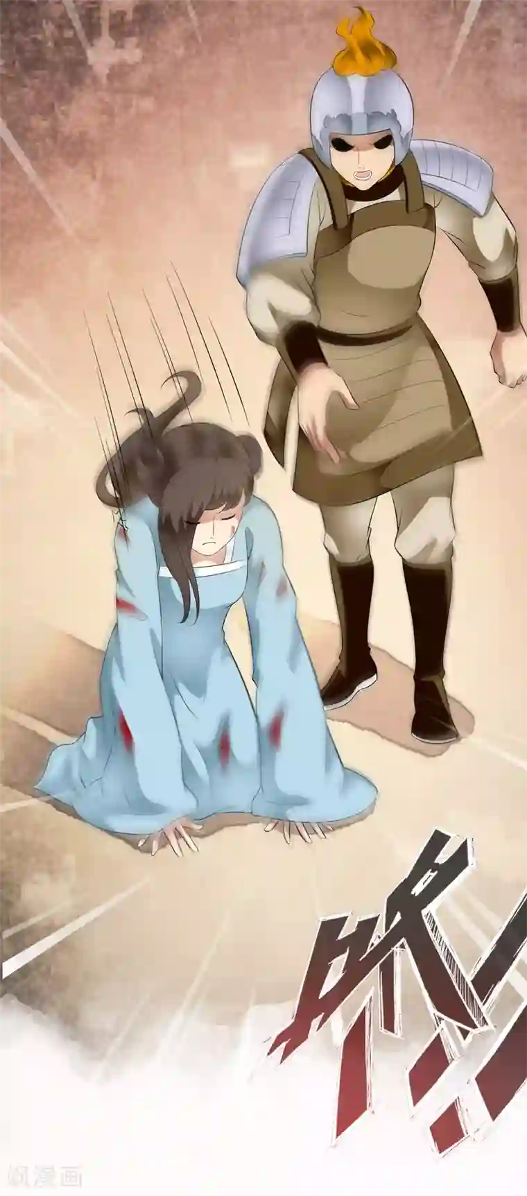 白莲妖姬第67话 螳螂捕蝉黄雀在后！