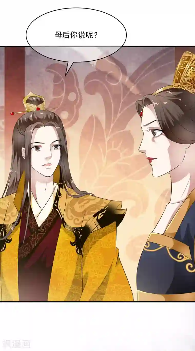 白莲妖姬第67话 螳螂捕蝉黄雀在后！
