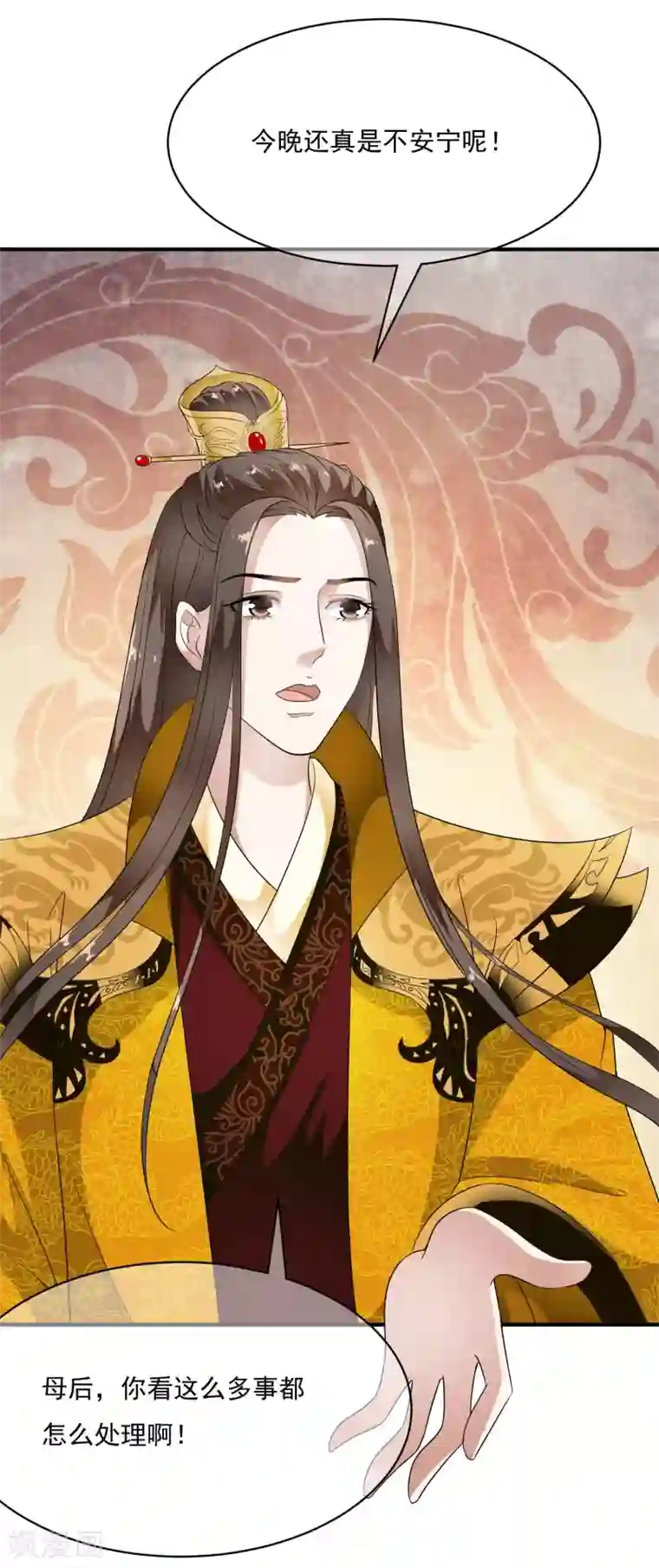 白莲妖姬第67话 螳螂捕蝉黄雀在后！