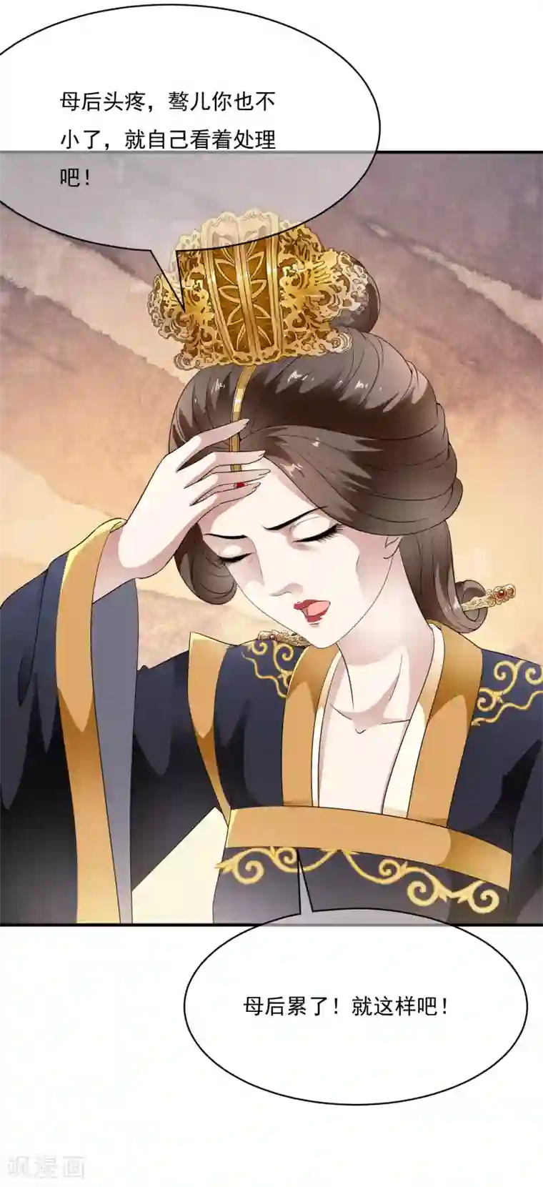 白莲妖姬第67话 螳螂捕蝉黄雀在后！