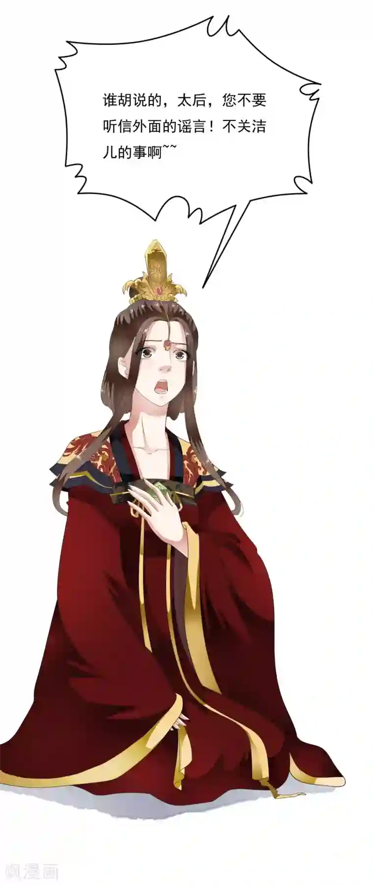 白莲妖姬第67话 螳螂捕蝉黄雀在后！