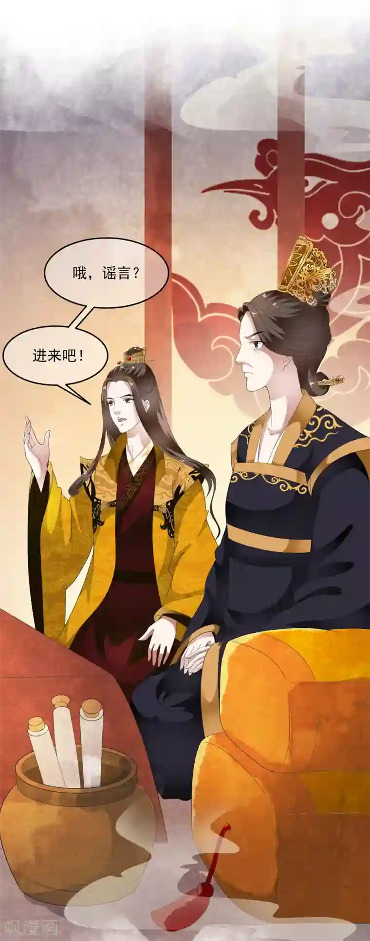 白莲妖姬第67话 螳螂捕蝉黄雀在后！