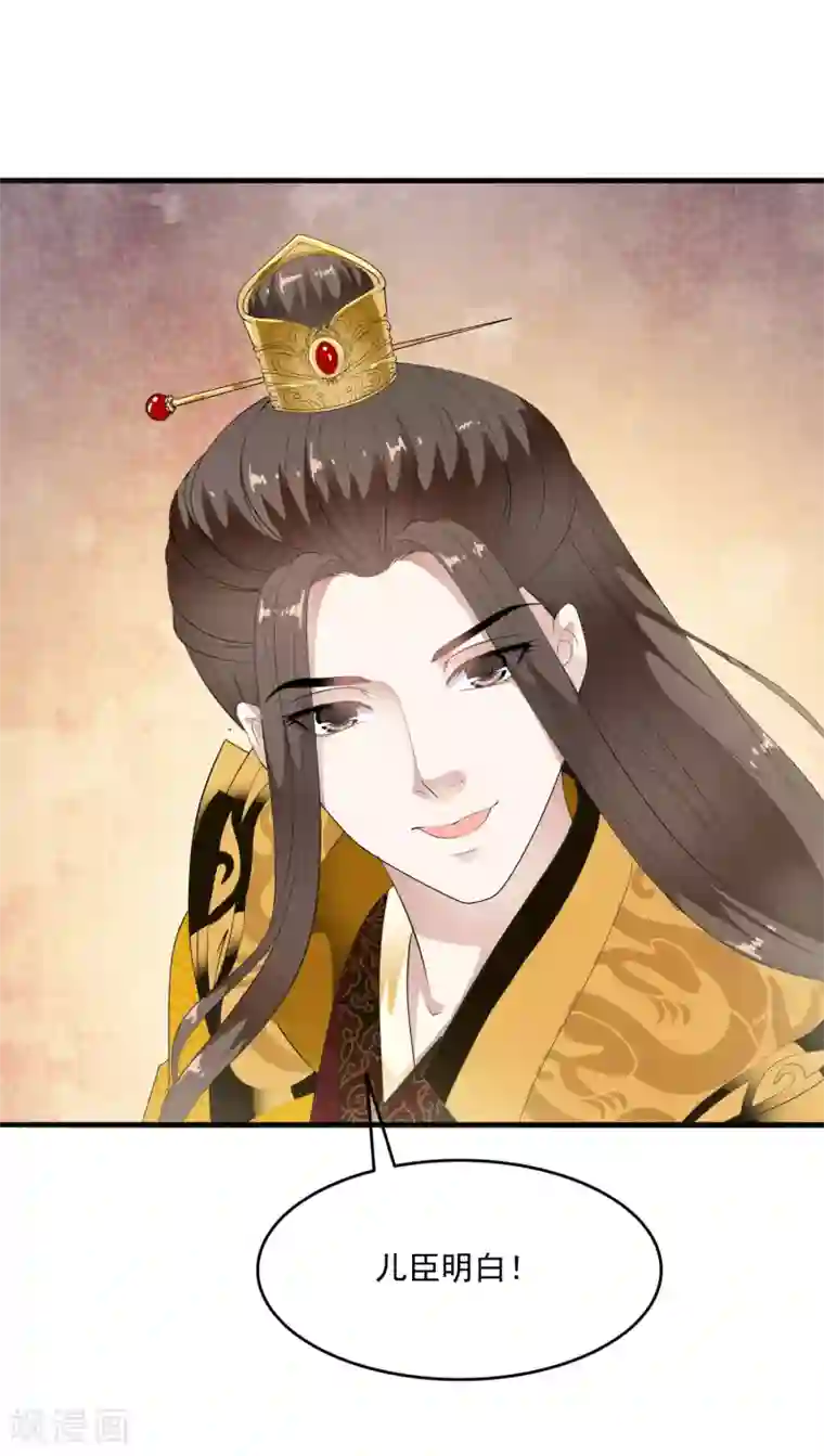 白莲妖姬第68话 一吻定承诺