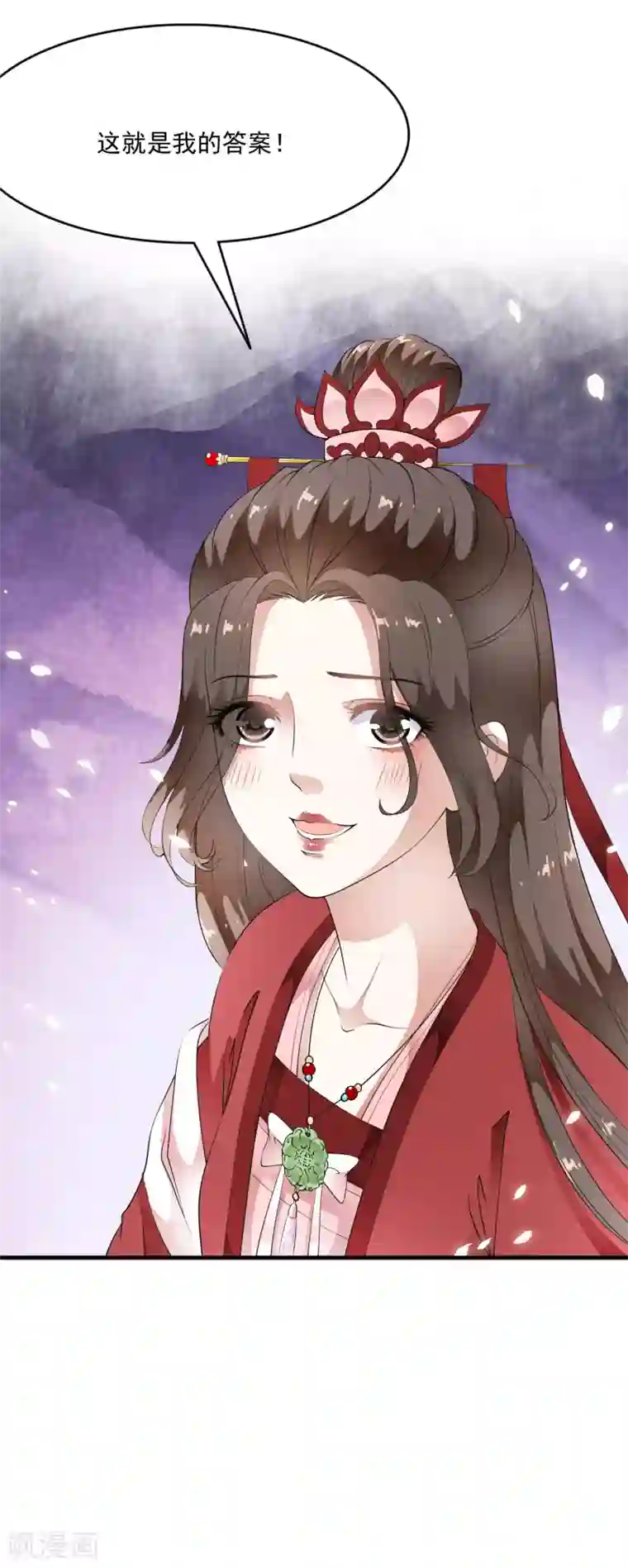 白莲妖姬第68话 一吻定承诺