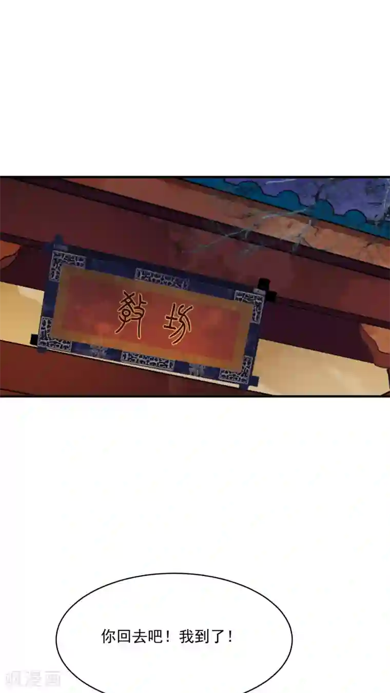 白莲妖姬第68话 一吻定承诺