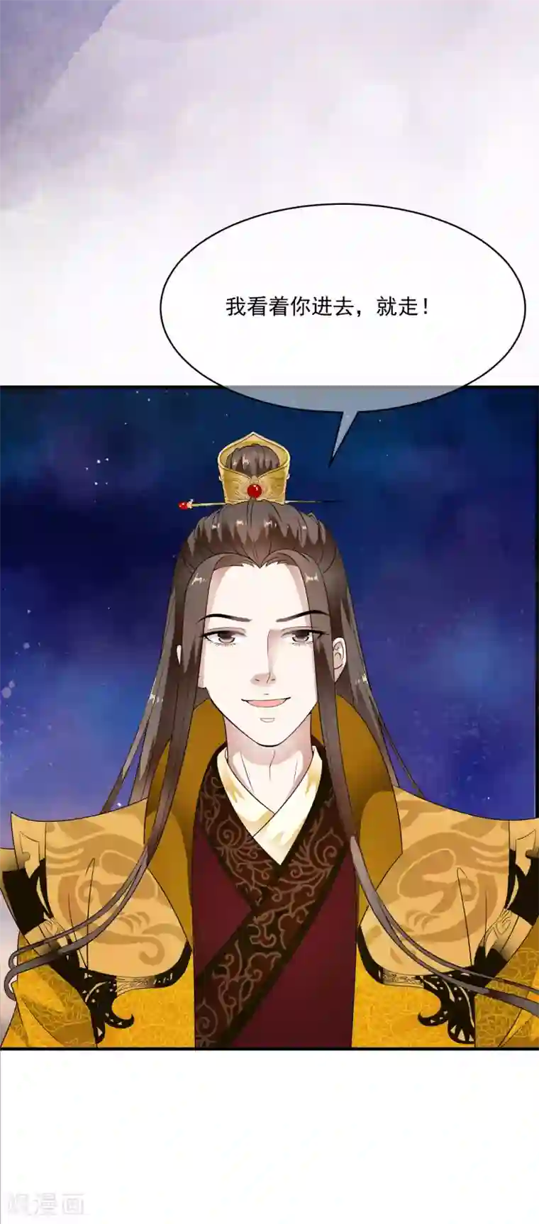 白莲妖姬第68话 一吻定承诺