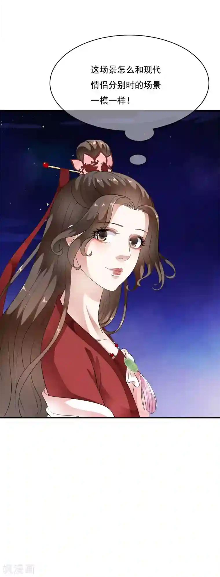 白莲妖姬第68话 一吻定承诺