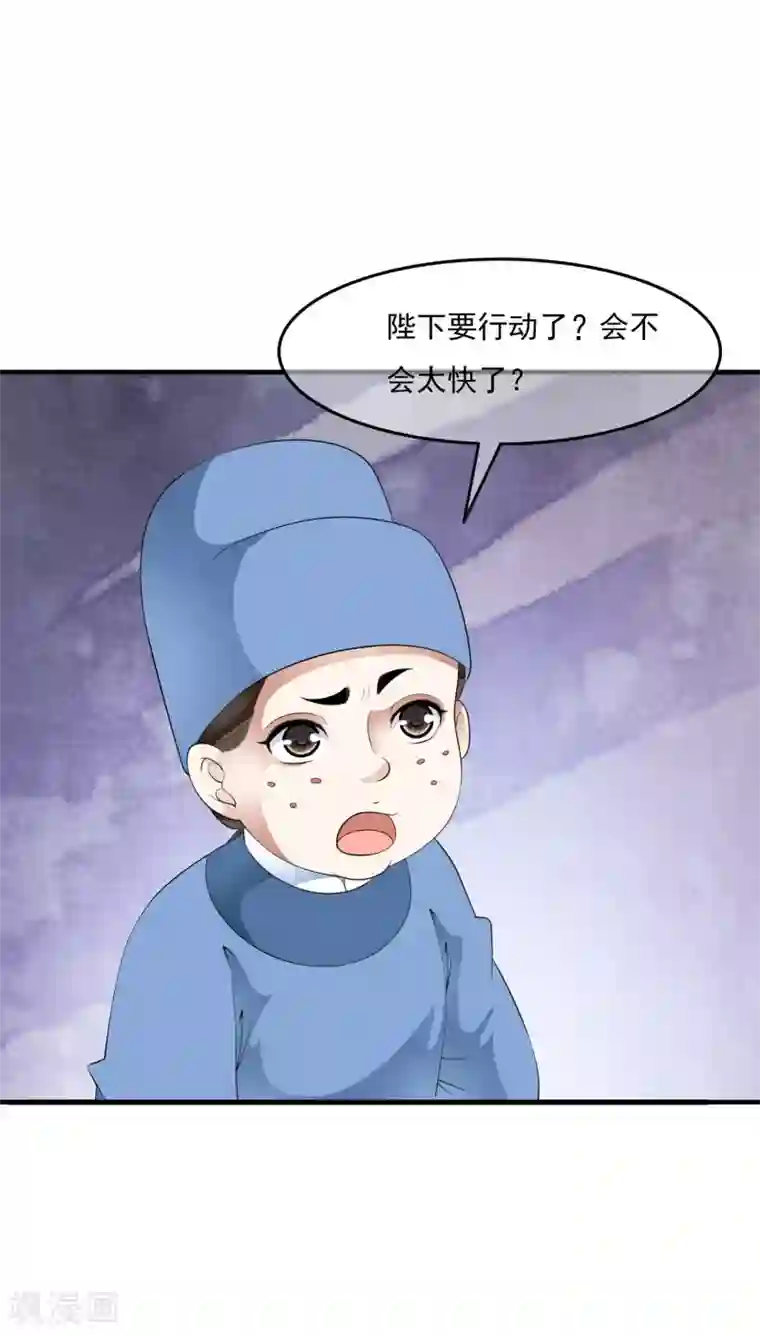 白莲妖姬第68话 一吻定承诺