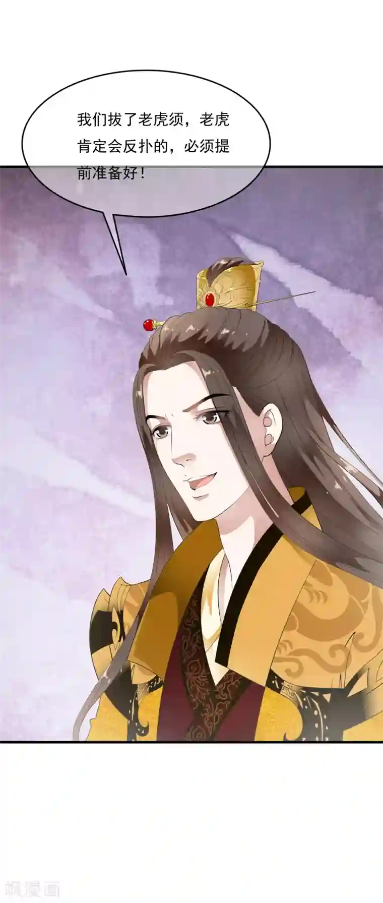 白莲妖姬第68话 一吻定承诺