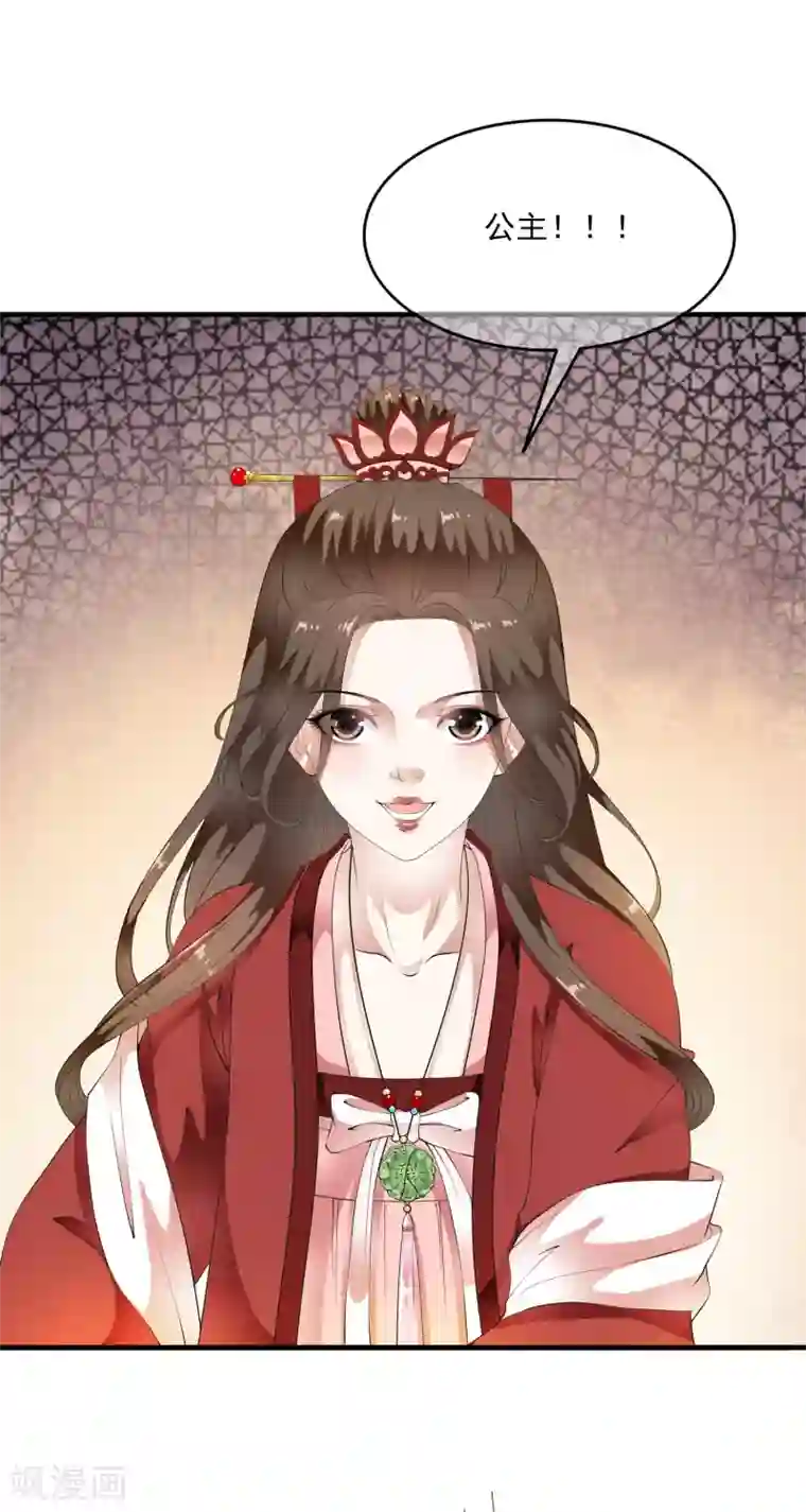 白莲妖姬第68话 一吻定承诺