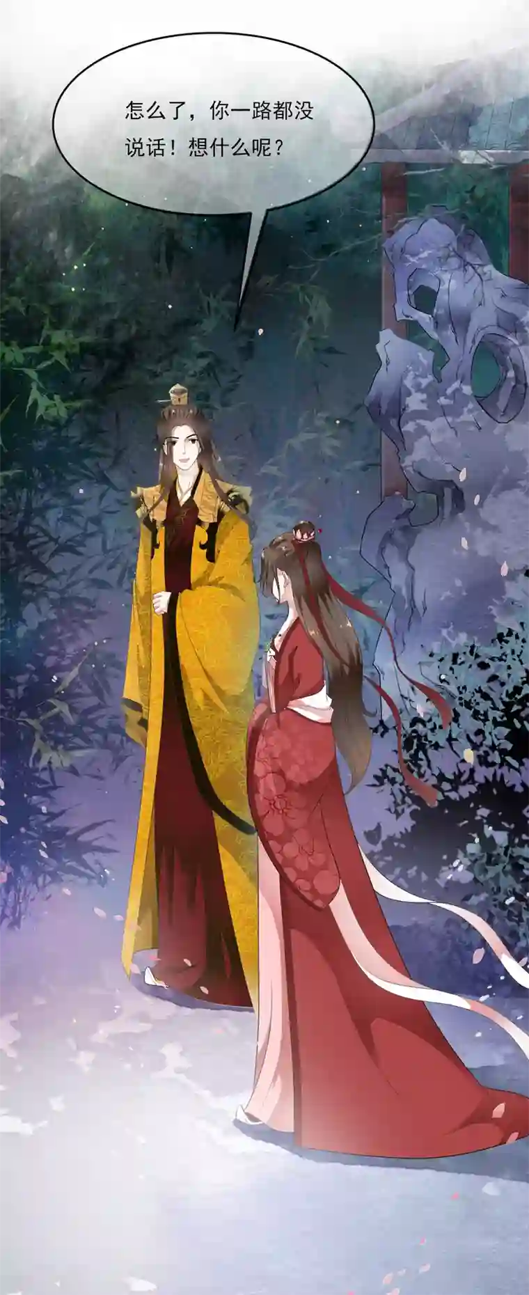 白莲妖姬第68话 一吻定承诺