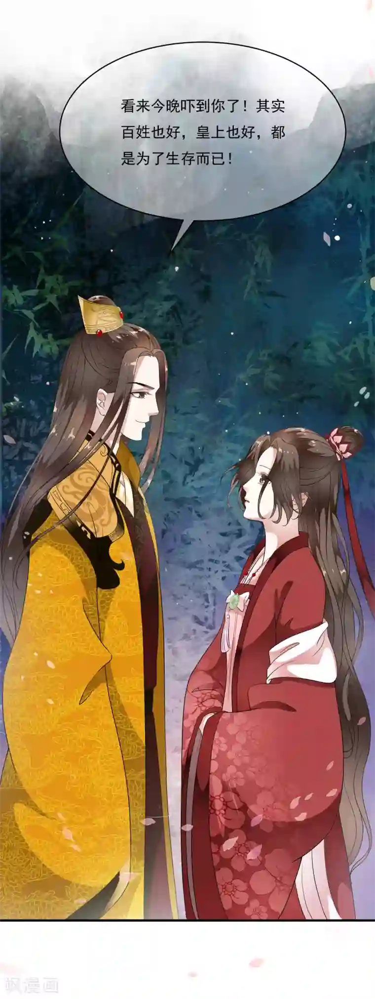 白莲妖姬第68话 一吻定承诺