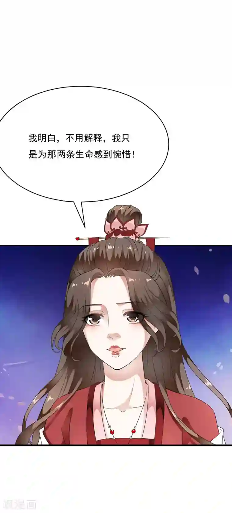 白莲妖姬第68话 一吻定承诺
