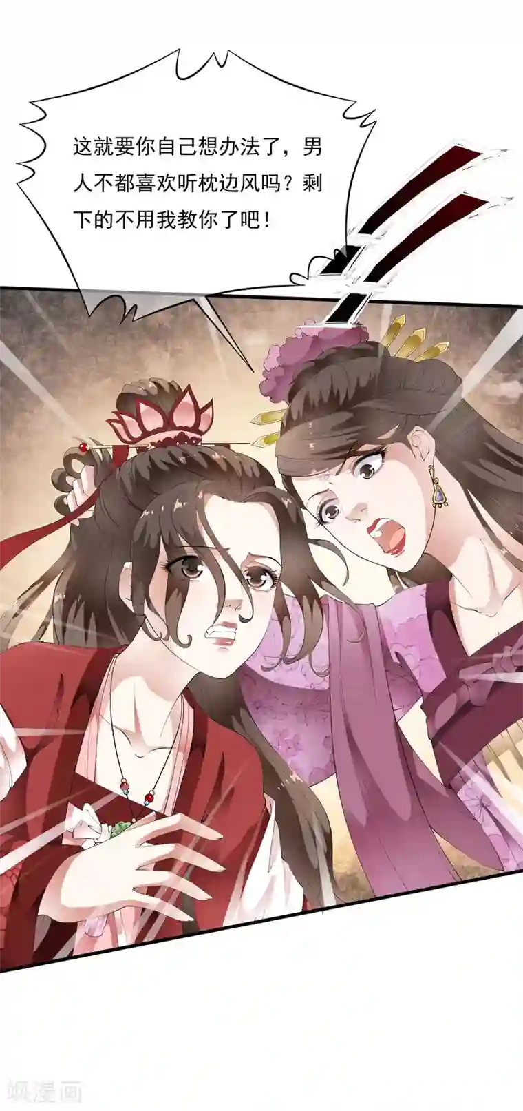 美女拉屎排泄粪网站第69话 姐妹纷纷陷入困局！