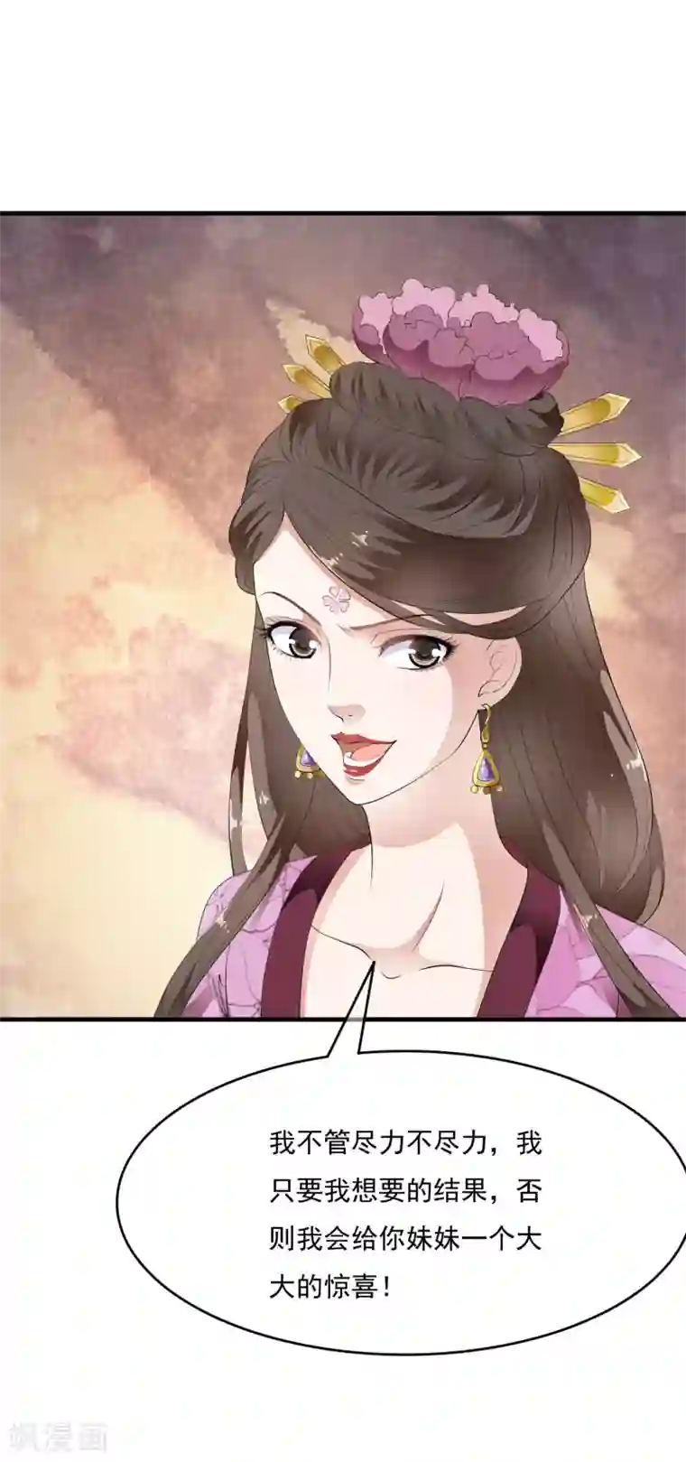美女拉屎排泄粪网站第69话 姐妹纷纷陷入困局！