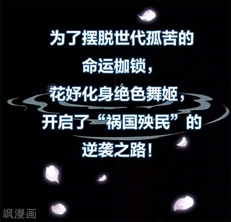 白莲妖姬预告