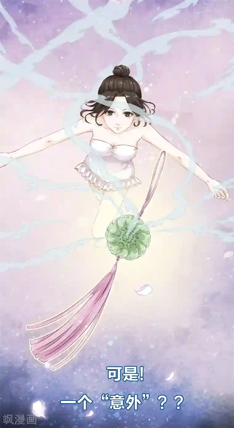 白莲妖姬预告